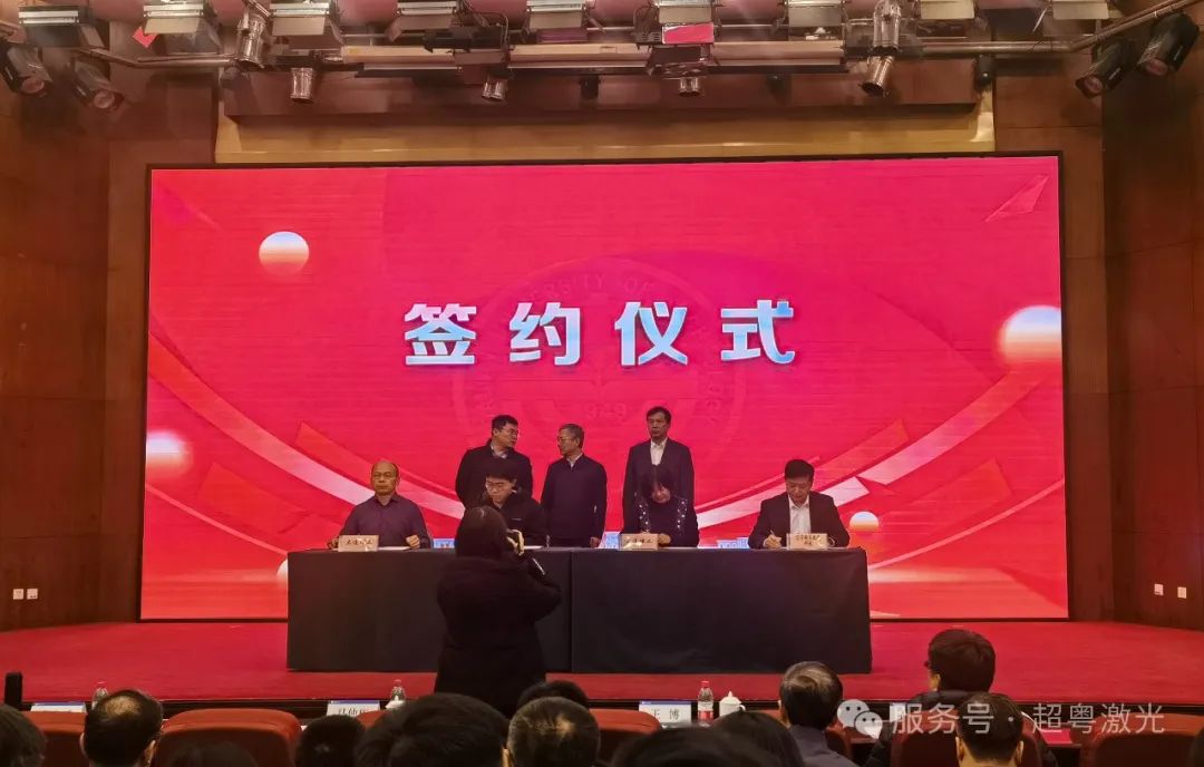 超粵激光受邀參加大連理工校企合作年會(huì)