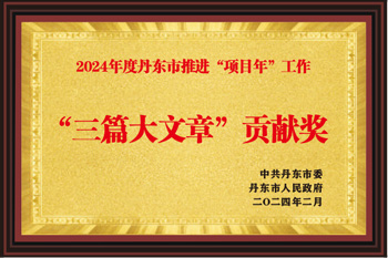 2023年三大篇文章貢獻獎